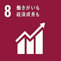 働きがいも 経済成長も